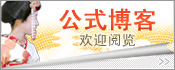 我们的公式博客 欢迎阅览