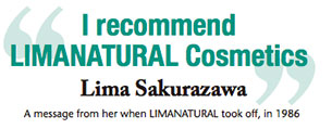 I recommend LIMANATURAL Cosmetics Lima Sakurazawa A message from her when LIMANATURAL took off, in 1986