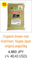 Organic brown rice Koshihikari, Niigata-Japan origin(Large)5kg